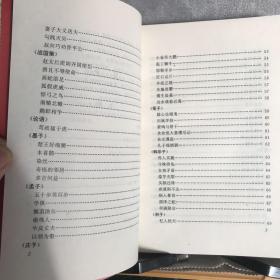 中华文学经典名著故事大全.全三册（1997年一版一印，限量本）