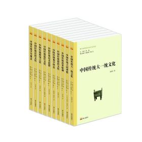 中国传统大同理想  法学理论 何成，闫化川，李丹莹 新华正版