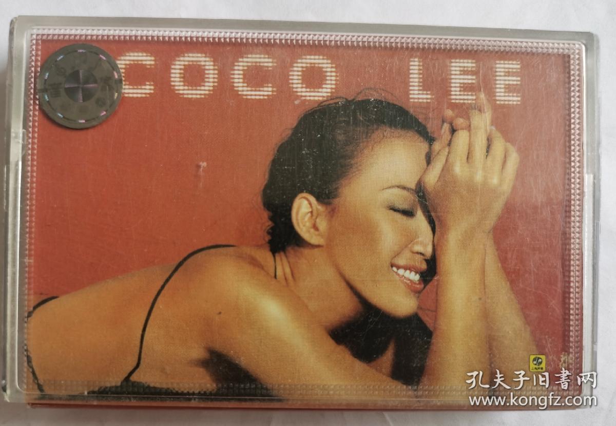 磁带《COCO.LEE》（李玟）