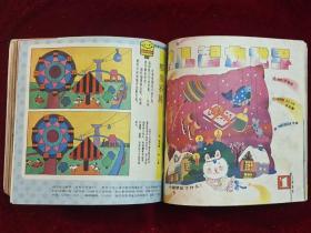 幼儿智力世界1989年合订本1－8，11－12（缺9－10）