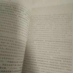 辽宁农业科学 <向科学进军专辑> 1977年增刊