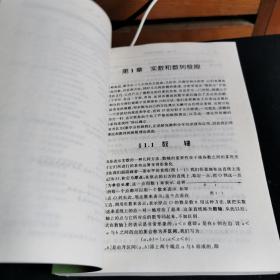 数学分析教程（上册）