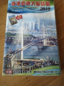 香港街道大厦详图
