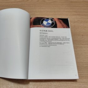 BMW X5 使用说明书