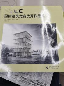 国际建筑竞赛优秀作品集