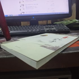 朝圣孔子.齐鲁历史文化丛书（一版一印）如图有瑕疵