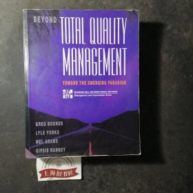 BEYOND TOTAL QUALITY MANAGEMENT：Toward the emerging paradigm