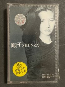 顺子 SHUNZA 磁带 灰卡 封面品差有开裂