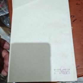 《金匮要略心典》(清代明医尤在泾著。本书1975年版。这也是有特别价值的。尤氏研究仲景学说多年，有较深的学习心得，纂注时力求深入、得其典要，故以“心典”为书名。尤氏删去原书的最后3篇，注文阐析仲景原文精义、蕴旨，文笔简练，富有条理。对原文难以诠解之深奥词句，宁可缺略，不强予衍释，并能改正原文传写之误，删去后人不应增添之内容。可称是《金匮要略》注本中较受后世推崇的一种。)