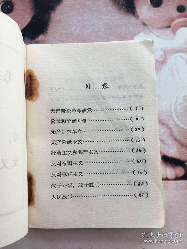 马克思 恩格斯 列宁 斯大林语录