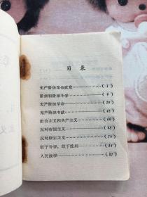 马克思 恩格斯 列宁 斯大林语录