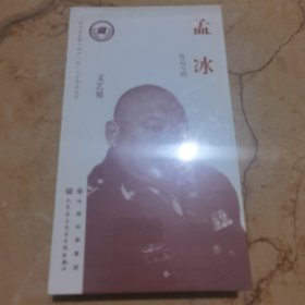 孟冰作品专辑DVD9 10张