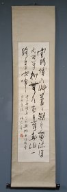 张悟～四尺条原装原裱。