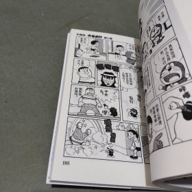 机器猫 哆啦A梦 珍藏版 1- 2 3 4 11 12 13 35 36 39 40 41 45本，合计13本
