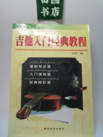 小学英语教师教学用书