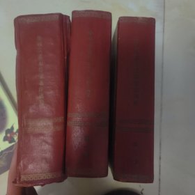 普列汉诺夫哲学著作选集 全
