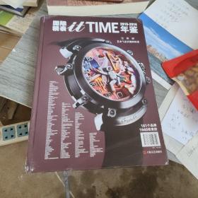 2013-2014 itTIME 国际精表年鉴