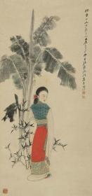 艺术微喷 孙云生(1918-2000) 芭蕉仕女 64-30厘米