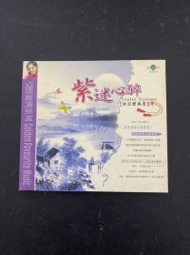 光盘CD：紫迷心醉 何日君再来 1碟精装 附歌词 以实拍图购买