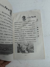 老一代革命家的故事（之八）李先念的故事