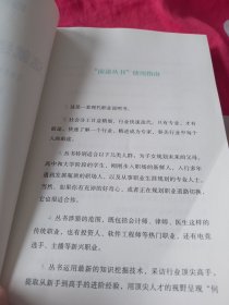 这就是软件工程师：用代码改变世界的人（罗振宇监制，来自四位行业高手多年的从业智慧和心法）