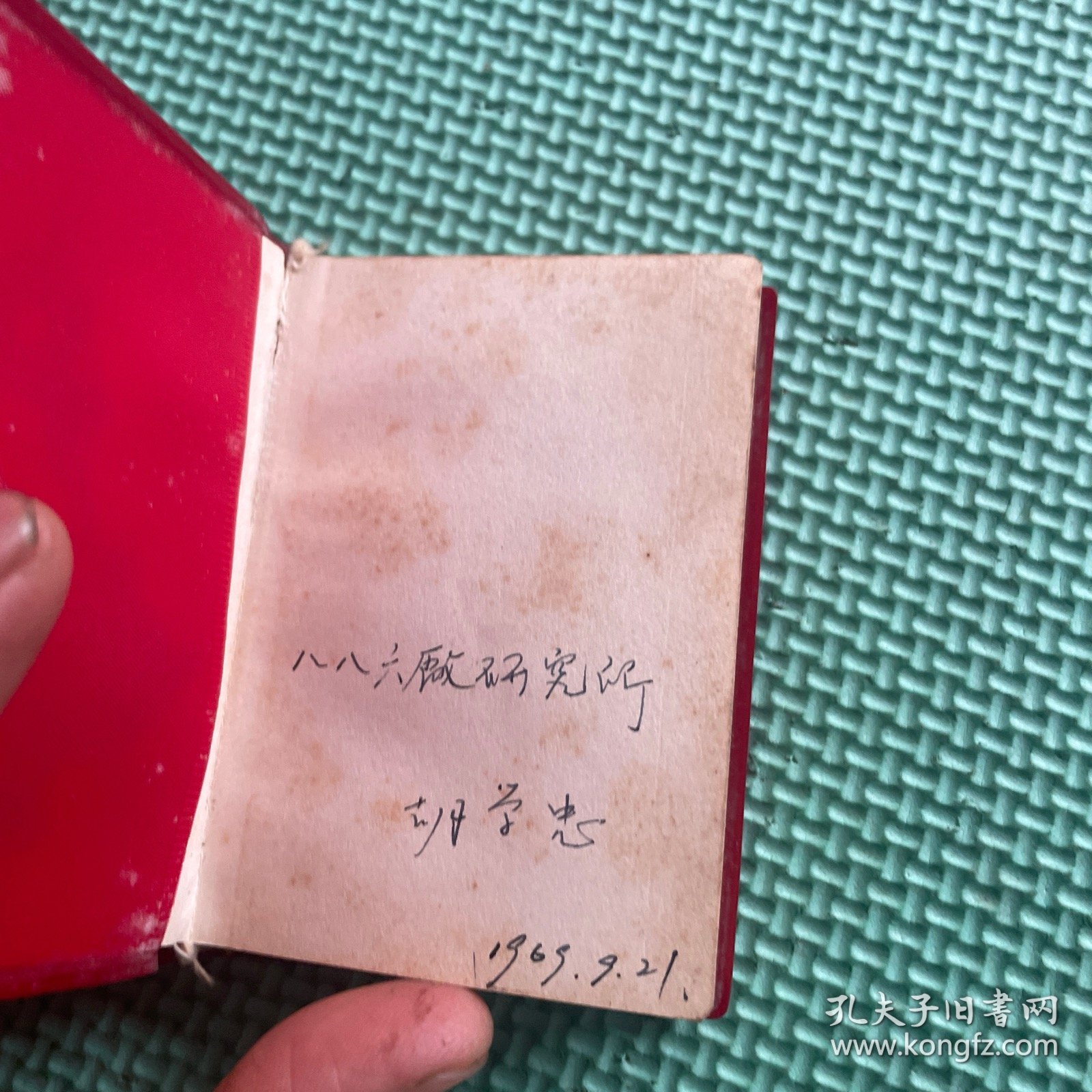 毛主席语录毛主席的五篇著作毛主席诗词