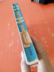 未来的冲击