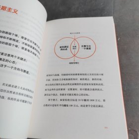 创富 超级个体的变现之路 李一舟2023重磅新作 作者亲笔