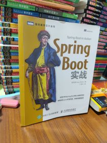 Spring Boot实战