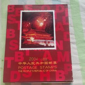 2004年 邮票年册 小版张（缺少邓颖超、邓小平、鸡血石印整张）