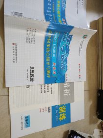 高考领航高中同步核心辅导与测评思想政治必修2经济与社会王广周