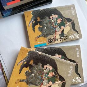 剑圣宫本武藏·第二辑（全三册）