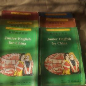 高级中学英语第一册上下  第二册上下册  第三册上下册  教师教学用书  有笔记