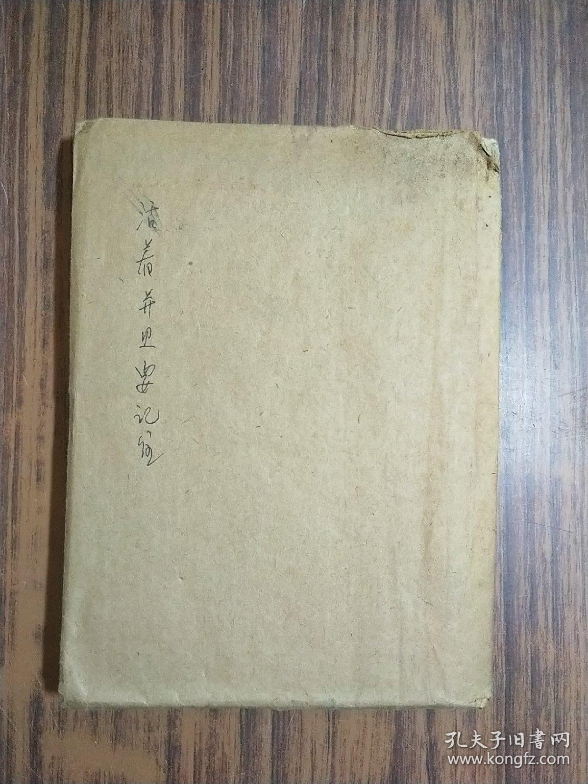 活着并且要记住（繁体竖版）