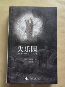 失乐园(下)
