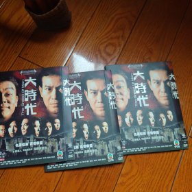 绝版香港神剧大时代足本特别版 10DVD