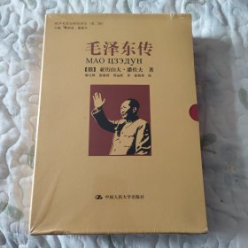 毛泽东传（上下册）（插图本）