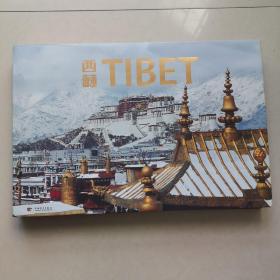 西藏（中英文对照版）
