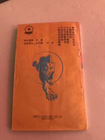 神秘的日本忍术