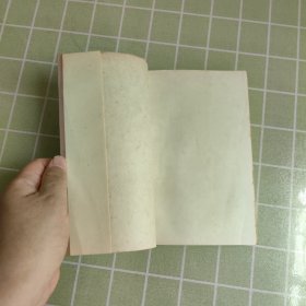 红杏山房集（一版一印，包邮）