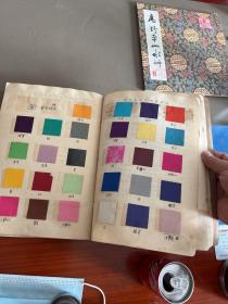 著名书画艺术家蒋北海老先生编写古代书画颜料制作～颜色图谱