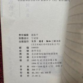 陈寅恪的最后20年