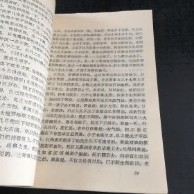 唐人秘传故事【内页受潮馆藏书书脊封面磨损】