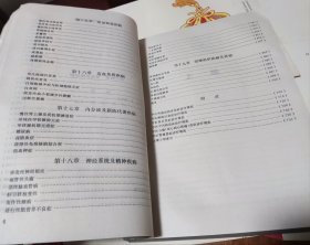 中医内科临证备要，16开，车132。