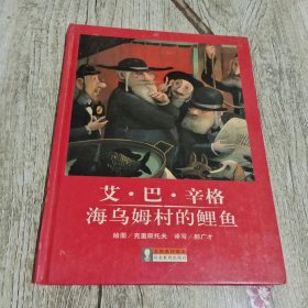 大师名作绘本