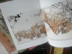 陈永锵画谱：走兽篇