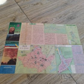 老地图黄山旅游交通图1993年