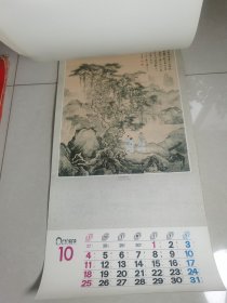 1981年挂历 唐寅画辑 13张全 76.5×34.2厘米