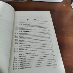 运动训练学（中国体育科学学会运动训练学协会组编）