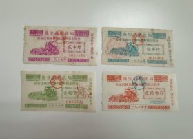 1967年四川省南充市蓬安县粮食局徐家区粮油管理站周转粮定额券，67年蓬安县粮票